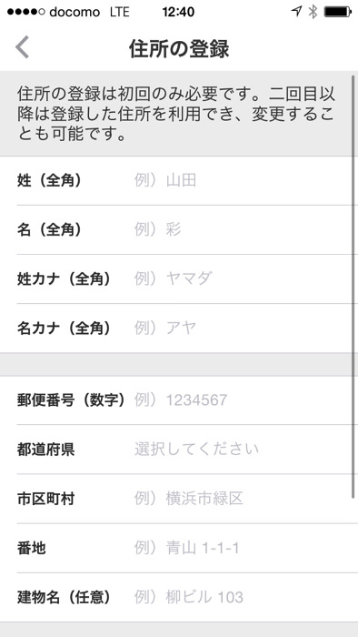 メルカリで落札して商品を届けてもらうまでの手順