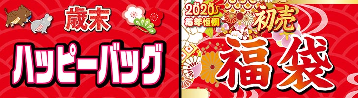 ネタバレあり しまむらの21年福袋の中身は チラシ情報 発売日や過去の内容について ノマド的節約術