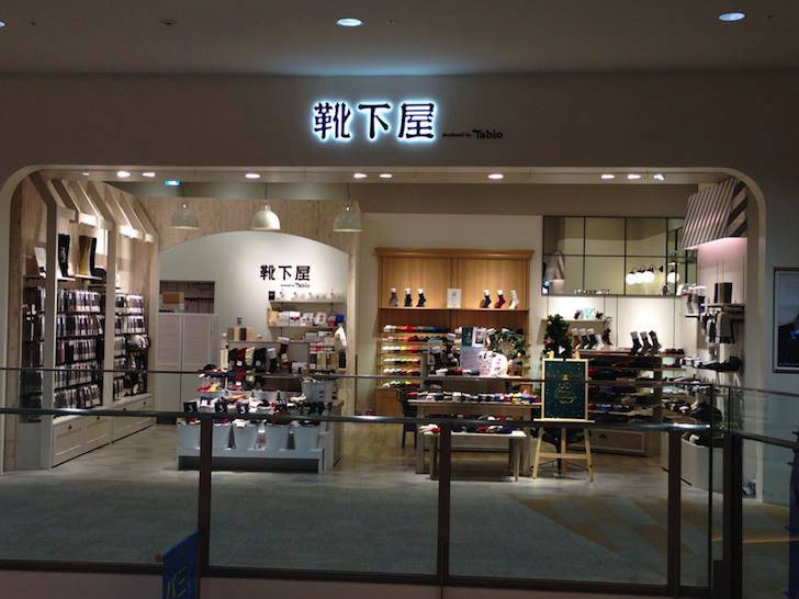 ネタバレあり 靴下屋 Tabio 22年福袋の中身は 販売開始時期や過去の内容について ノマド的節約術