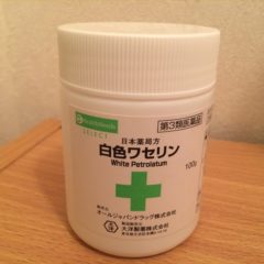 格安のワセリンでOK!冬の乾燥肌対策におすすめのスキンケア方法4つ 格安のワセリンでOK!冬の乾燥肌対策におすすめのスキンケア方法4つ