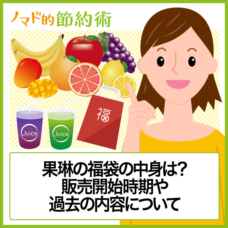 果琳(Karin) 福袋