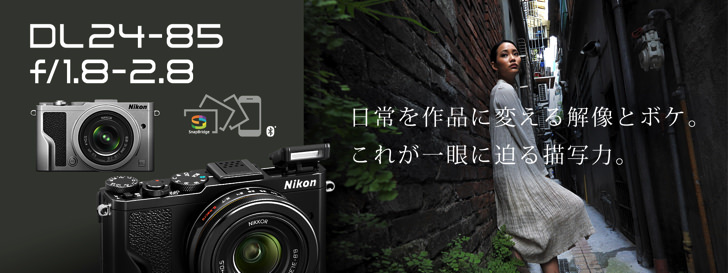 DL24-85 f/1.8-2.8