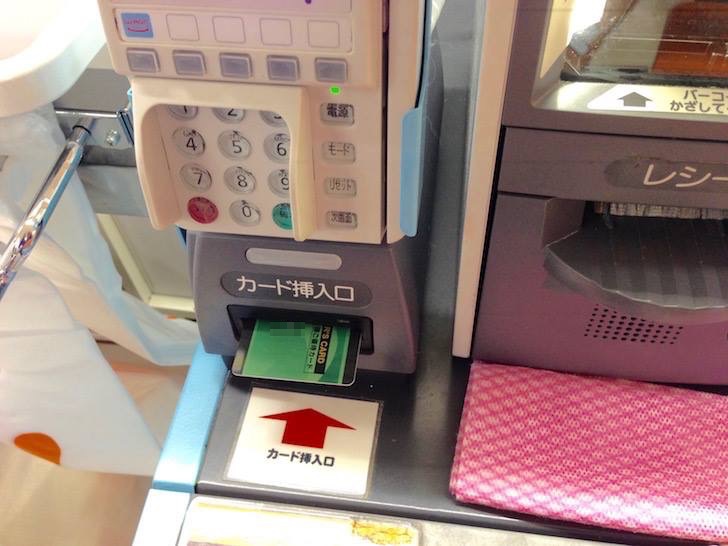 イオンオーナーズカードの使い方(カード返却)