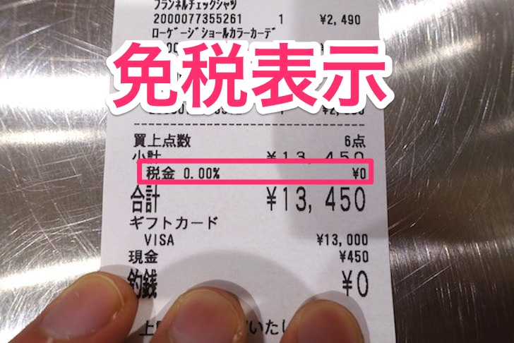 duty-free-bill02