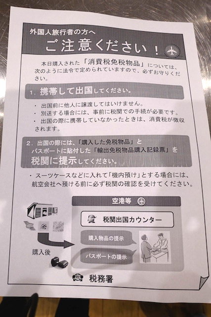 duty-free-bill04