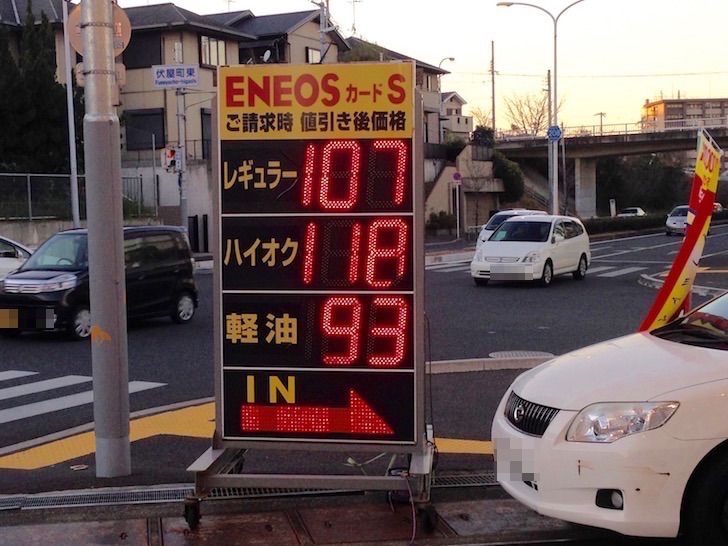 ENEOSのセルフガソリンスタンド(値段)