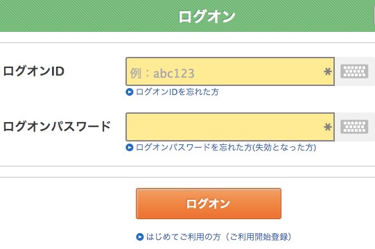 セブン銀行初回ログオン