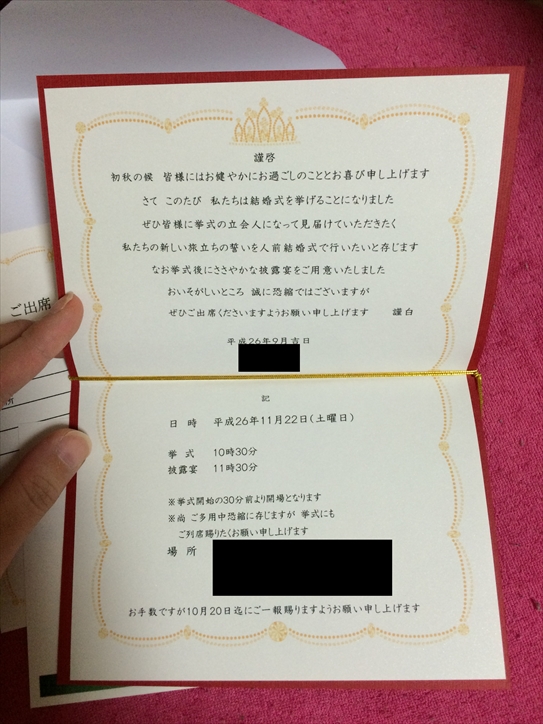 結婚式のペーパーアイテム 招待状 席次表 席札等 を手作りして7万円以上安くする方法 ノマド的節約術