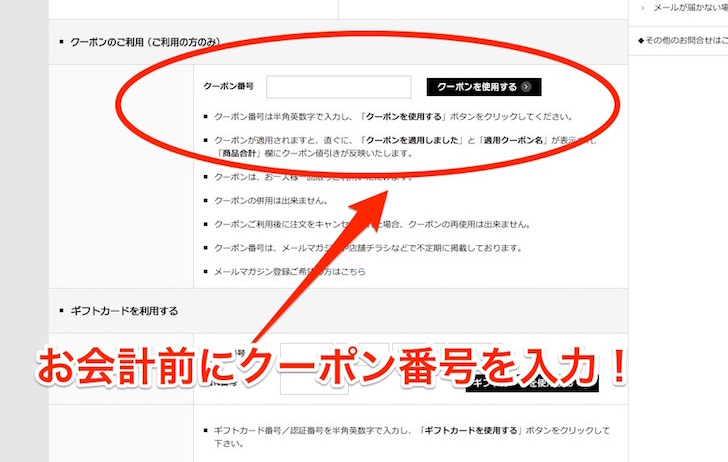 ユニクロアプリのメリット 特典 割引クーポンを入手する方法と使い方まとめ ノマド的節約術