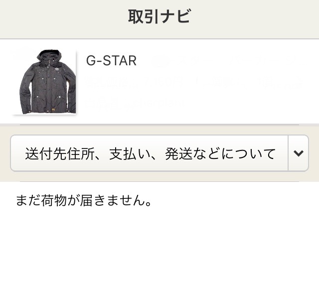 定形外郵便が事故で届かないときはどう対処する 必ず知っておきたい定形外郵便の追跡 補償ができないリスクについて ノマド的節約術