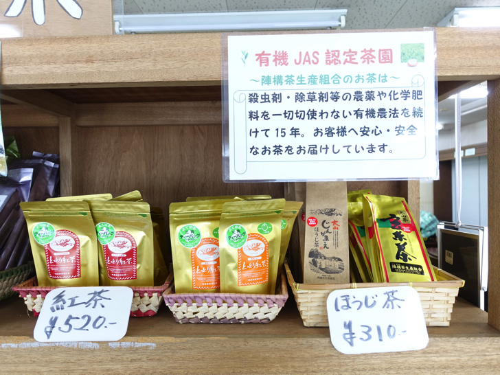 松田家で売っている商品