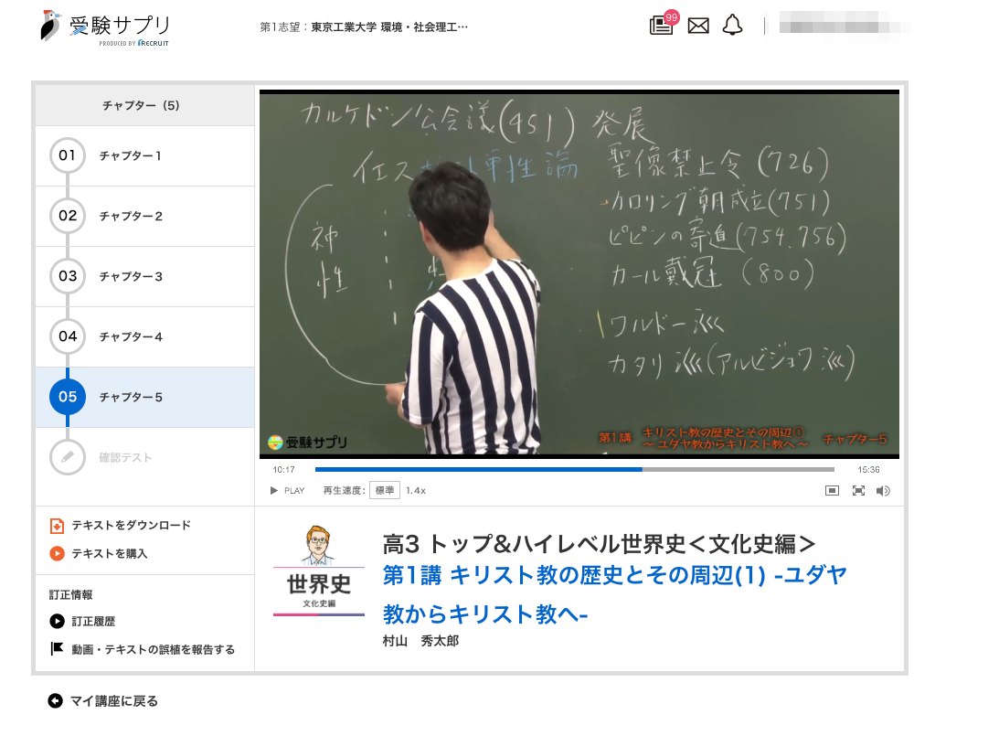 受験サプリ スタディサプリ は大学受験や就職活動生のspi対策にもおすすめ 実際に使ってみた感想 ノマド的節約術