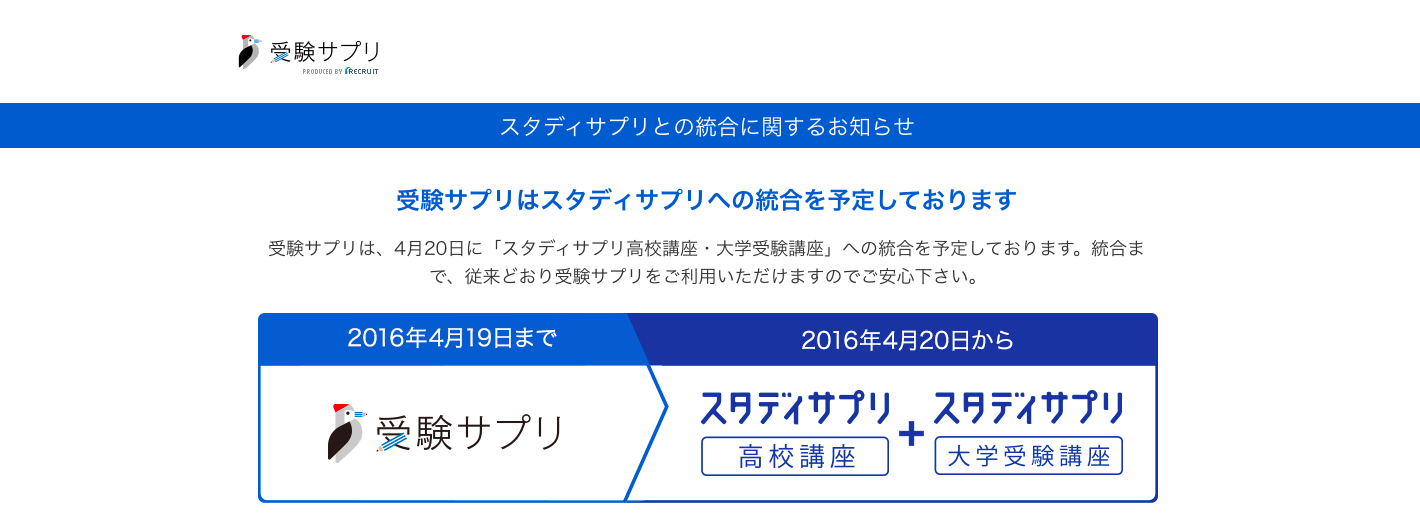 受験サプリ スタディサプリ は大学受験や就職活動生のspi対策にもおすすめ 実際に使ってみた感想 ノマド的節約術