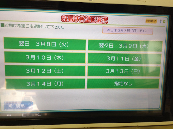 発送の手間が省けるヤフネコ パック宅急便の使い方とメリットとは 補償ありで送料が安い ノマド的節約術
