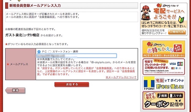 ネット注文できるガストの宅配を使った感想は 割引クーポンが充実で店舗よりも安い ノマド的節約術