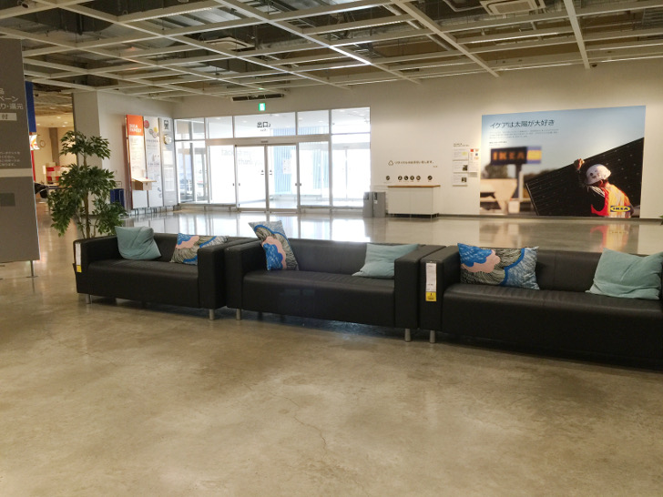IKEA(イケア)の返品交換サービスの使い方とおすすめの待ち時間の過ごし方 - ノマド的節約術