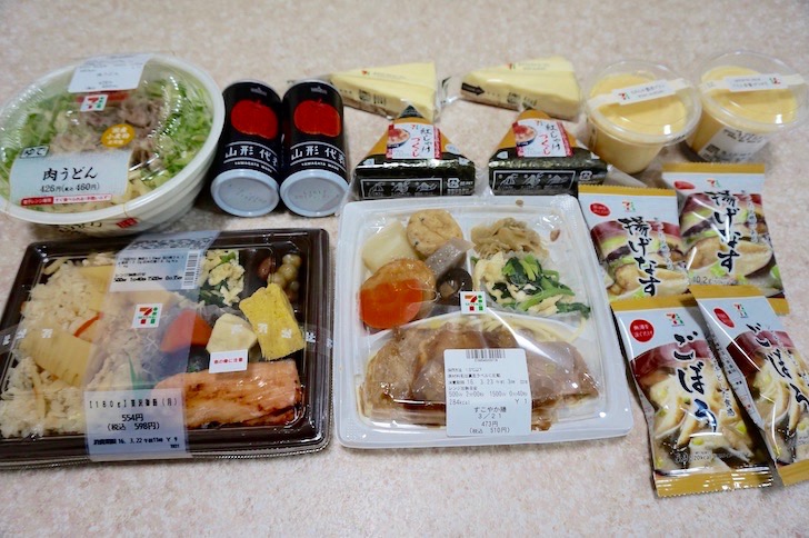 セブンミールで注文した商品