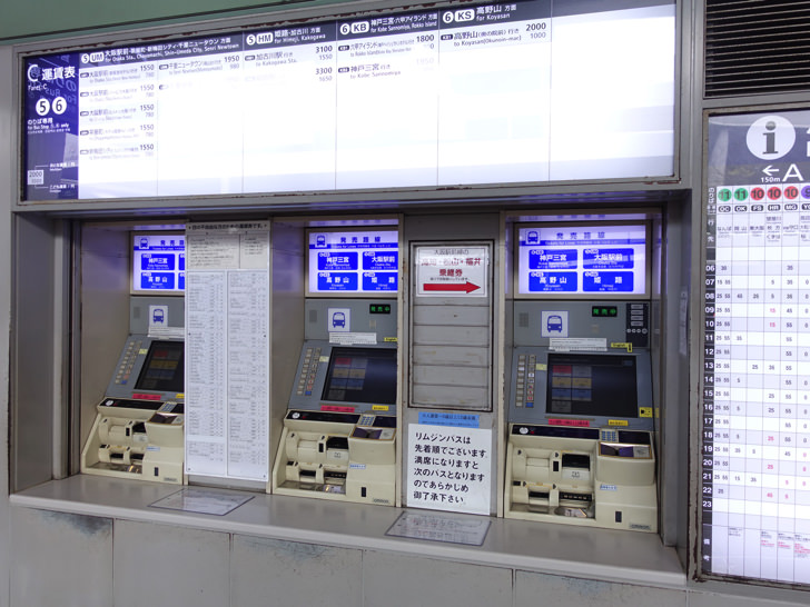 関西国際空港のリムジンバスチケット売り場