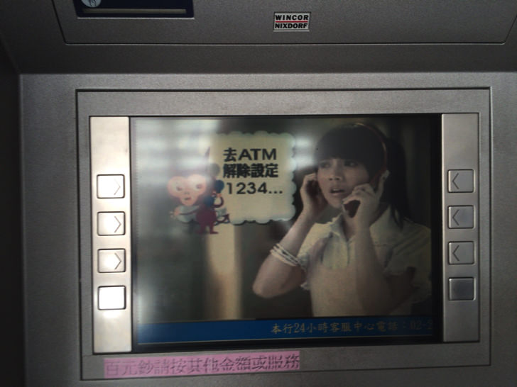台湾銀行ATMでクレジットカードキャッシングする手順