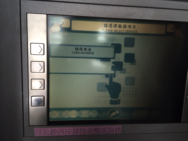 台湾銀行ATMでクレジットカードキャッシングする手順