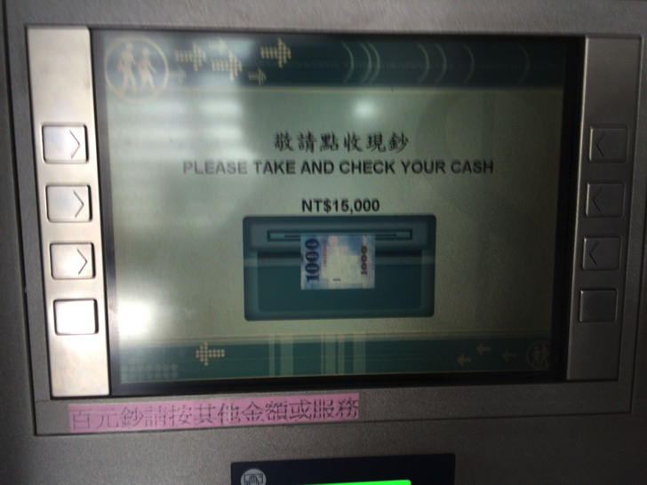 台湾銀行ATMでクレジットカードキャッシングする手順