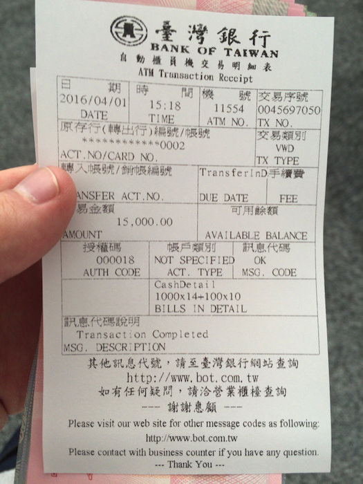 台湾銀行ATMでクレジットカードキャッシングする手順