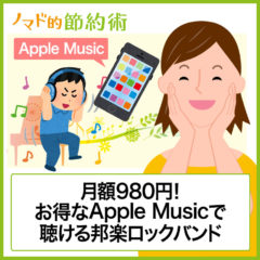 Apple Musicで聴けるおすすめの邦楽アーティスト15選【2023年版】 Apple Musicで聴けるおすすめの邦楽アーティスト15選【2023年版】