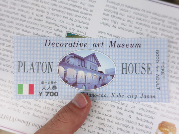 北野異人館 イタリア館