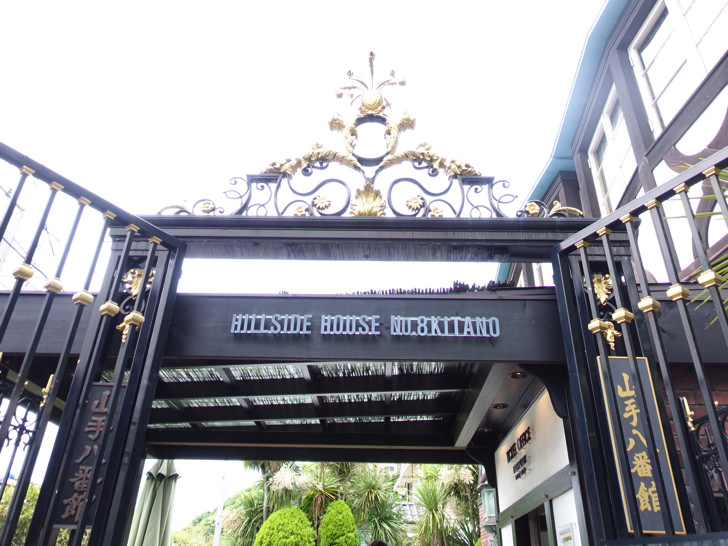 北野異人館 山手八番館