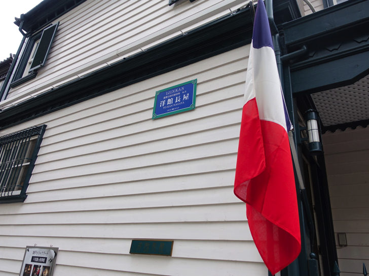 北野異人館 洋館長屋