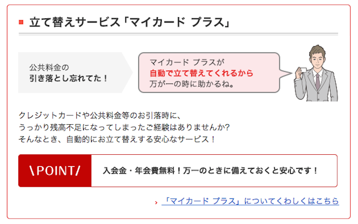 海外在住者が厳選 海外旅行 留学 ワーホリで使える日本の銀行口座おすすめ5選 ノマド的節約術