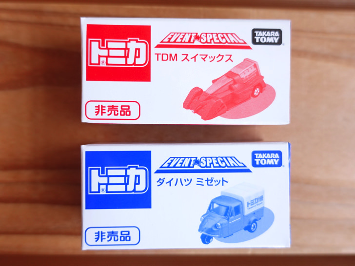 トミカ博の入場記念品