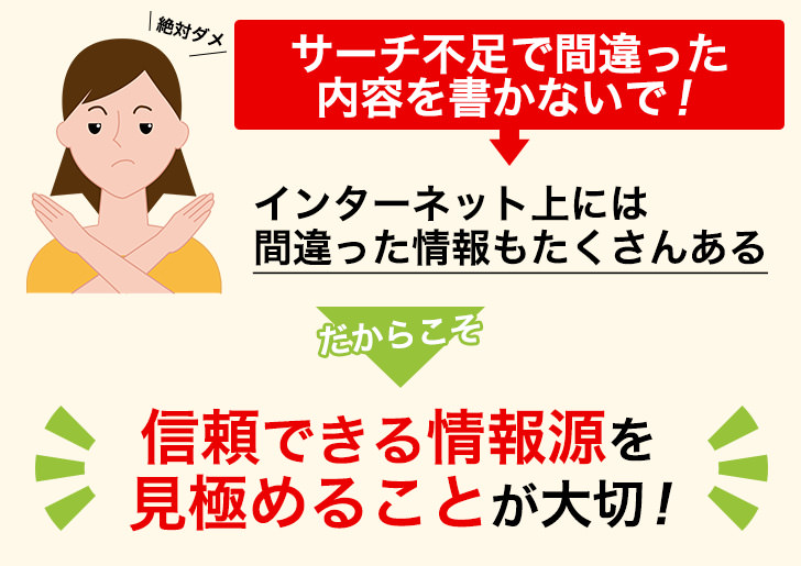 ノマド的節約術 仕事に対する責任感 リサーチについて