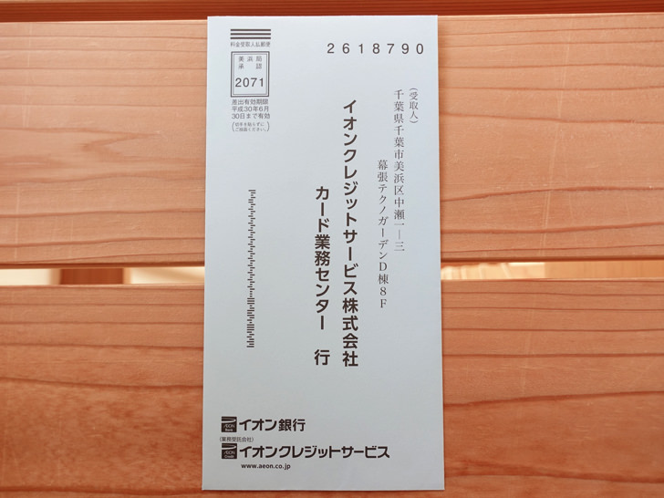 返信用封筒の宛名の敬称は 行 様 御中 どれがいい 書き方や消し方を紹介 ノマド的節約術