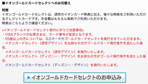 イオンゴールドカード招待の条件は 特典やメリットの一覧 空港ラウンジ 申込方法について徹底解説 ノマド的節約術