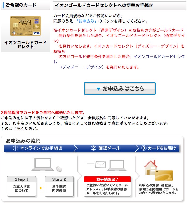 イオンゴールドカード招待の条件は 特典やメリットの一覧 空港ラウンジ 申込方法について徹底解説 ノマド的節約術