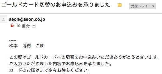 イオンゴールドカード招待の条件は 特典やメリットの一覧 空港ラウンジ 申込方法について徹底解説 ノマド的節約術