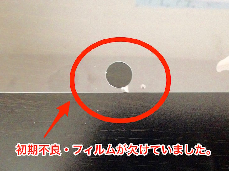 amazonで購入したiPadフィルムが破損