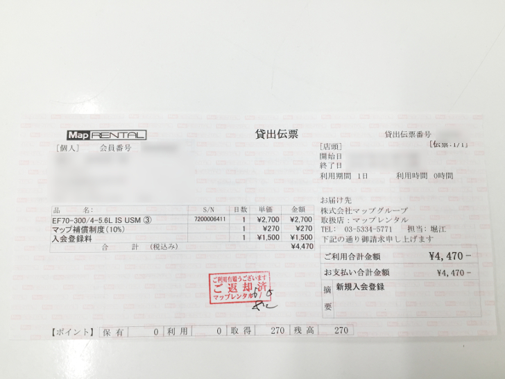 伝票