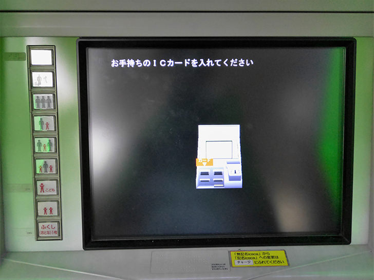 icsca（イクスカ）でポイントを残高に変換