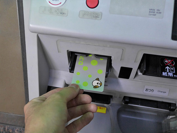 icsca（イクスカ）でポイントを残高に変換