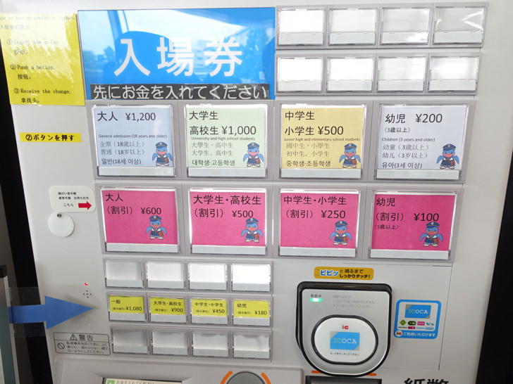 京都鉄道博物館のチケット料金を割引クーポンで安くする方法・行ってわかった混雑状況・駐車場情報のまとめ - ノマド的節約術