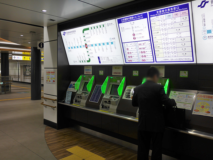 仙台市営地下鉄の自動券売機