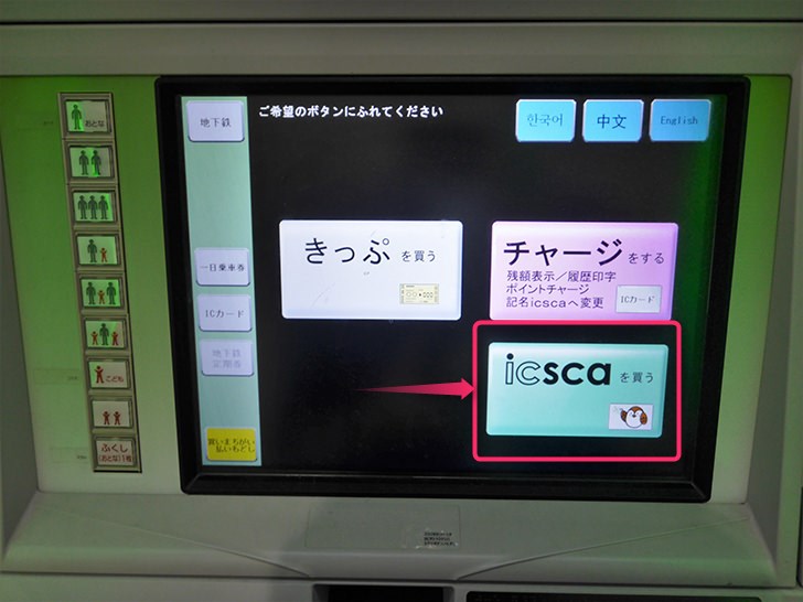icscaの作成手順