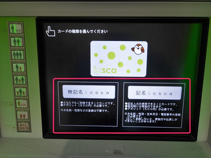 icscaの作成手順