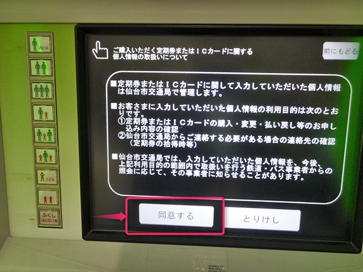 icscaの作成手順