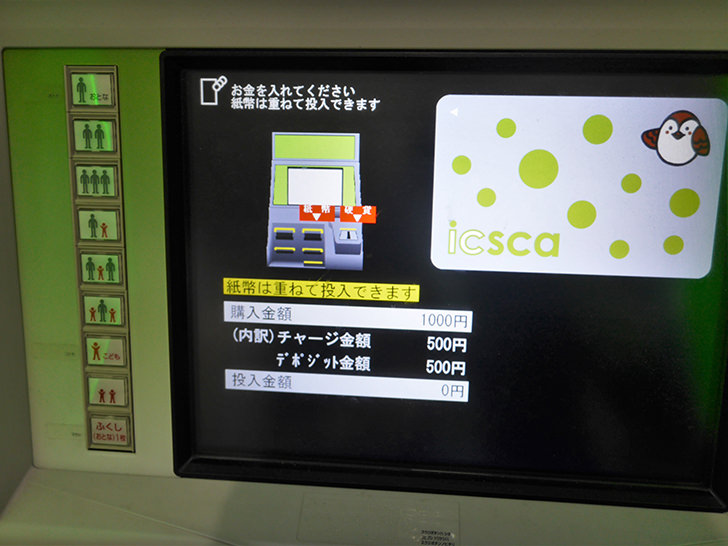 icscaの作成手順