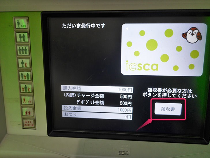 icscaの作成手順