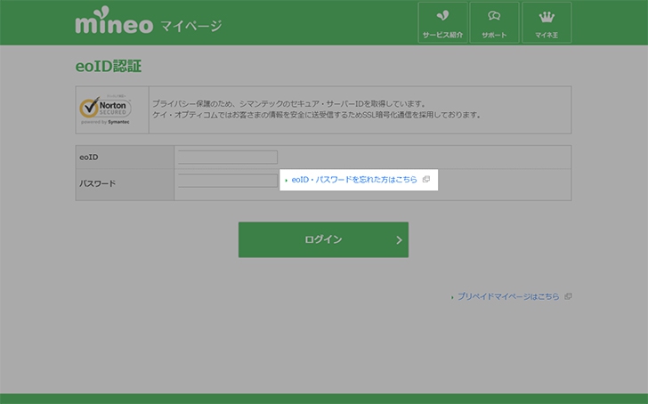 Mineoのsimカードの解約手順まとめ 手続きはネットでok プランによりsimカードの返却が必要 ノマド的節約術