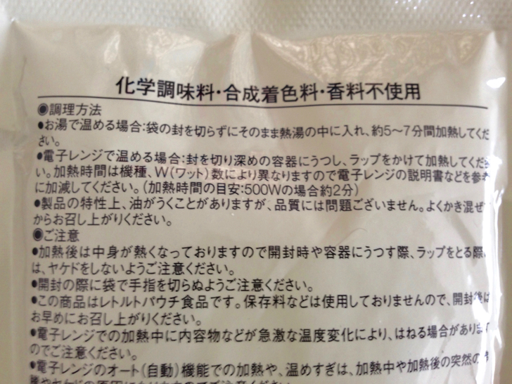 無印良品のレトルトカレー